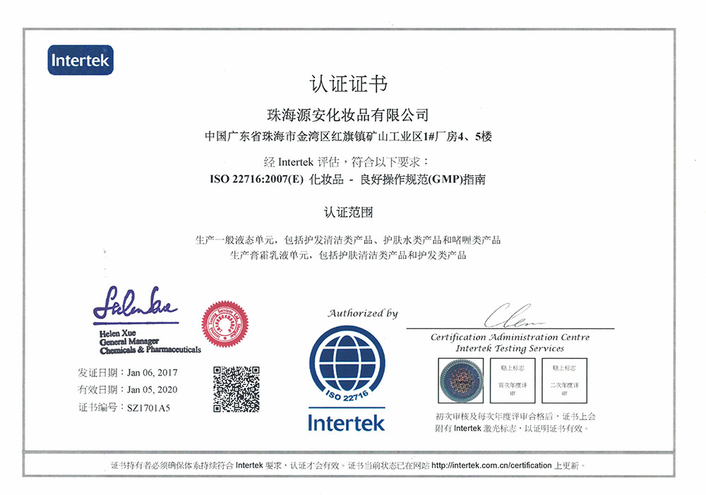 ISO 22716中文版.jpg